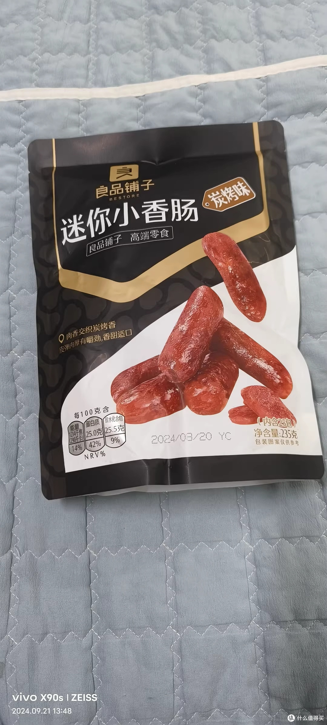良品铺子迷你小香肠，我的看球夜"合法嘴痒药"