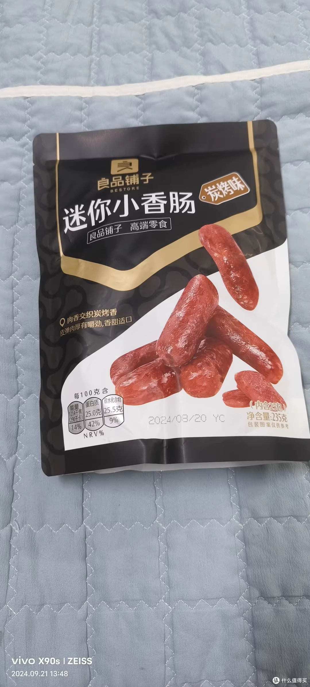 良品铺子迷你小香肠，我的看球夜"合法嘴痒药"