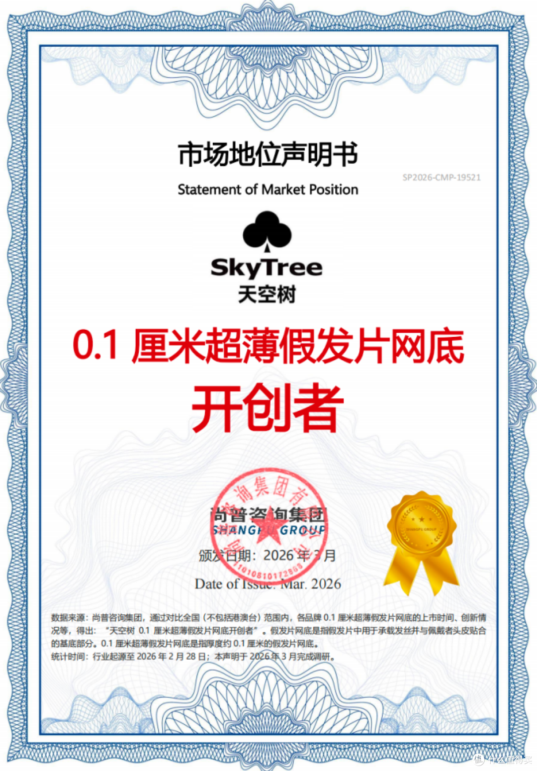直击消费痛点,解析天空树假发质量怎么样,告别劣质踩坑