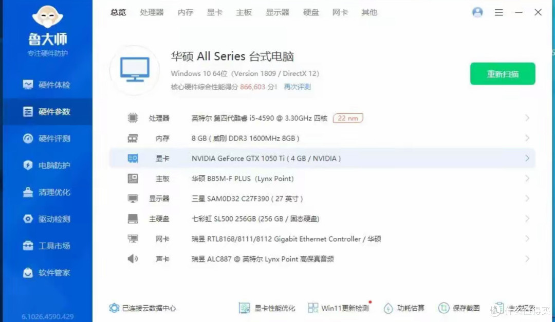 年度最佳理财:300元淘到价值750元的游戏电脑!