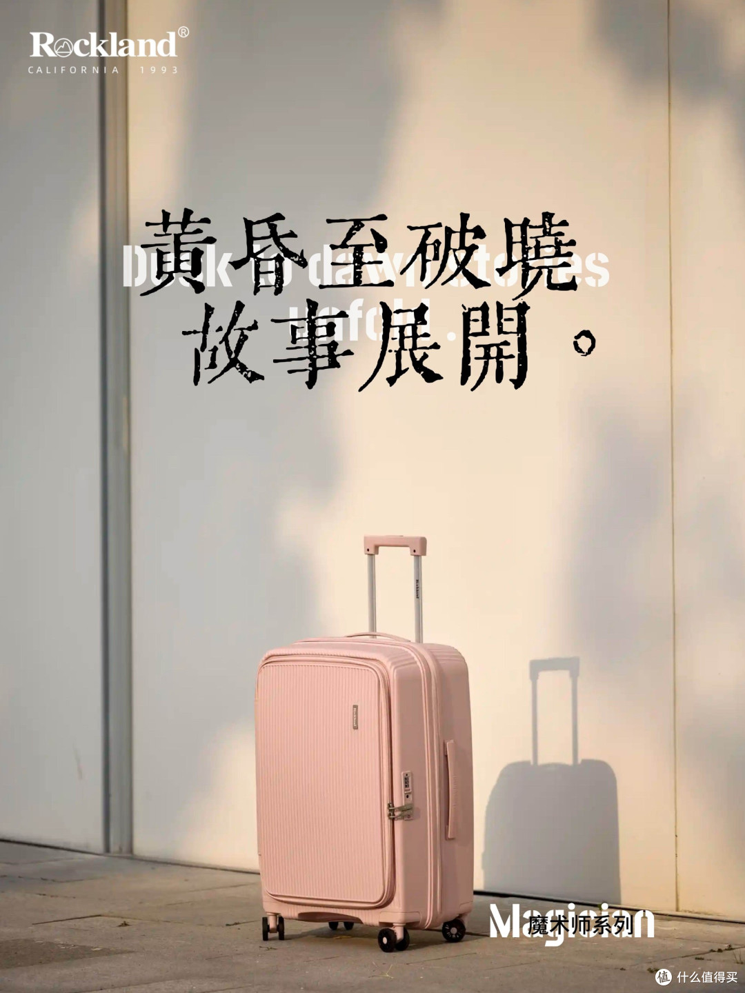 送给女生的行李箱怎么选?—颜值、重量、细节全攻略。