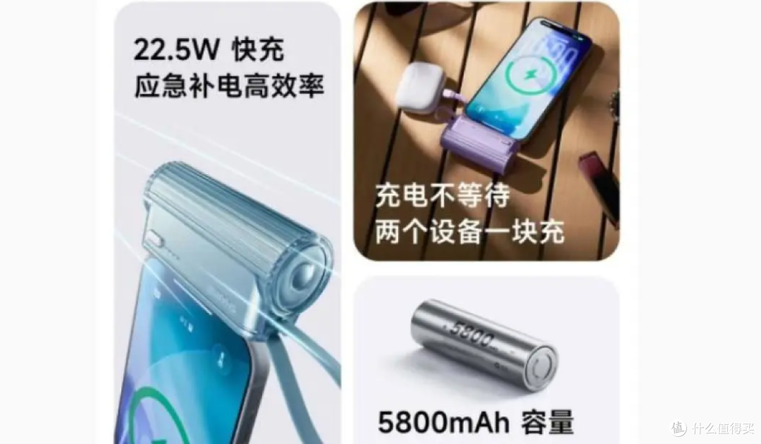 闪极随行 Mini2 Pro 充电宝开售:小体积大能量,重塑充电体验!