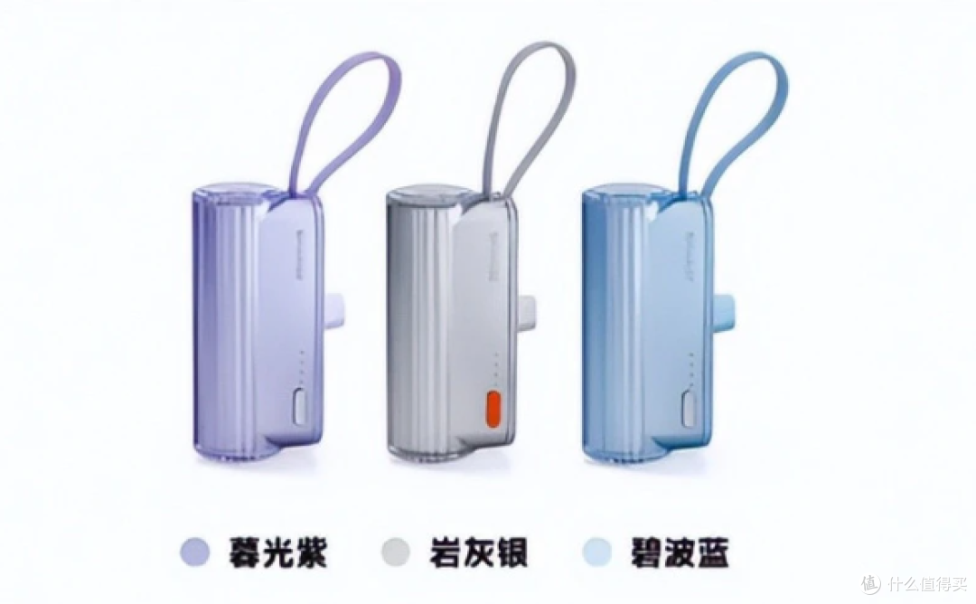 闪极随行 Mini2 Pro 充电宝开售:小体积大能量,重塑充电体验!