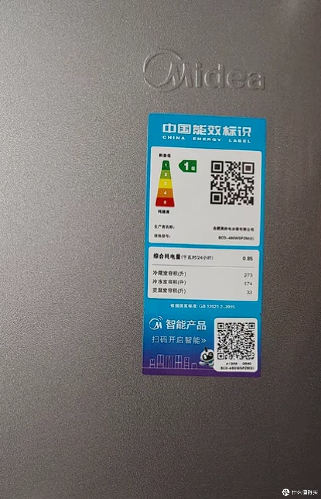 美的480L冰箱:实用与美观兼备