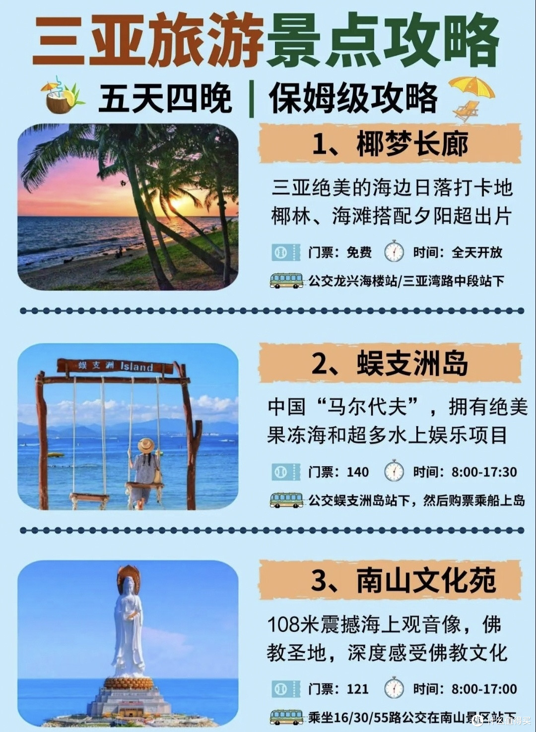 618三亚囤货党狂喜!我的5天4晚行程+购物车全分享✨