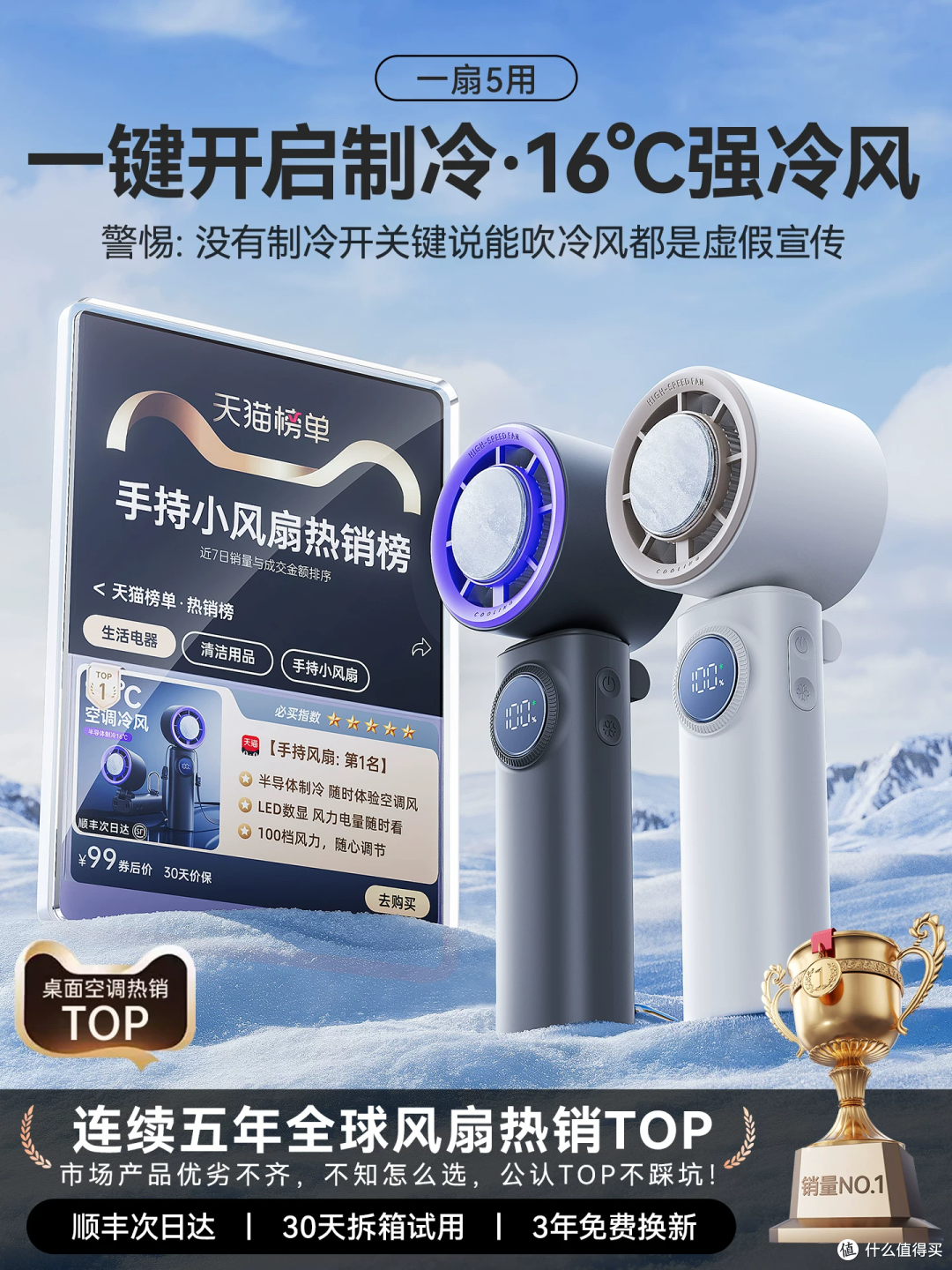 慕苒M62手持风扇:夏天能续命的!