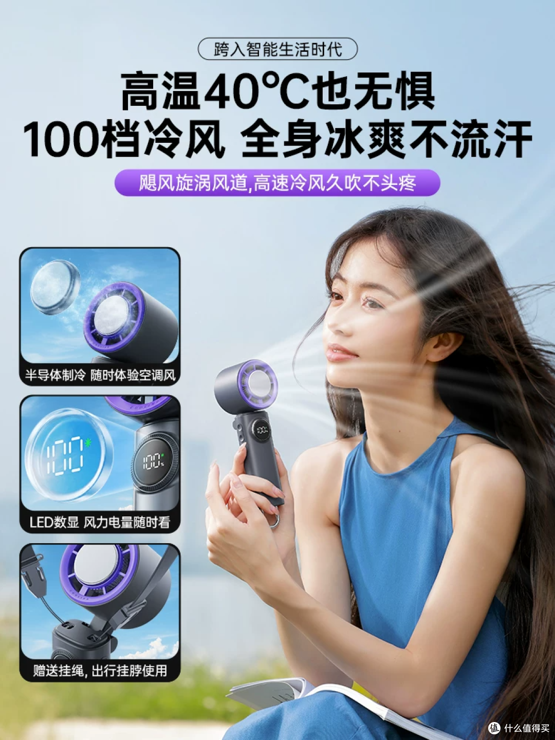 慕苒M62手持风扇:夏天能续命的!