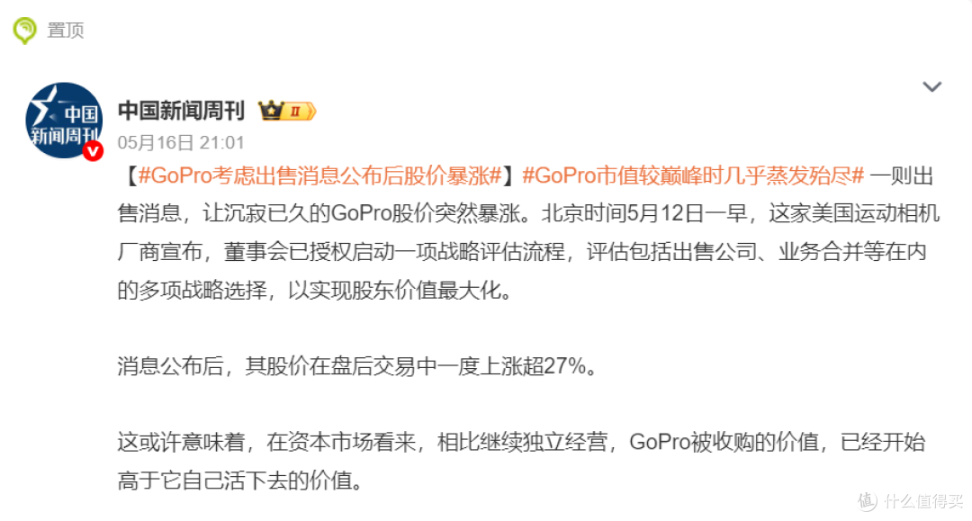 “运动相机鼻祖”GoPro:市值蒸发99%和挂牌求售