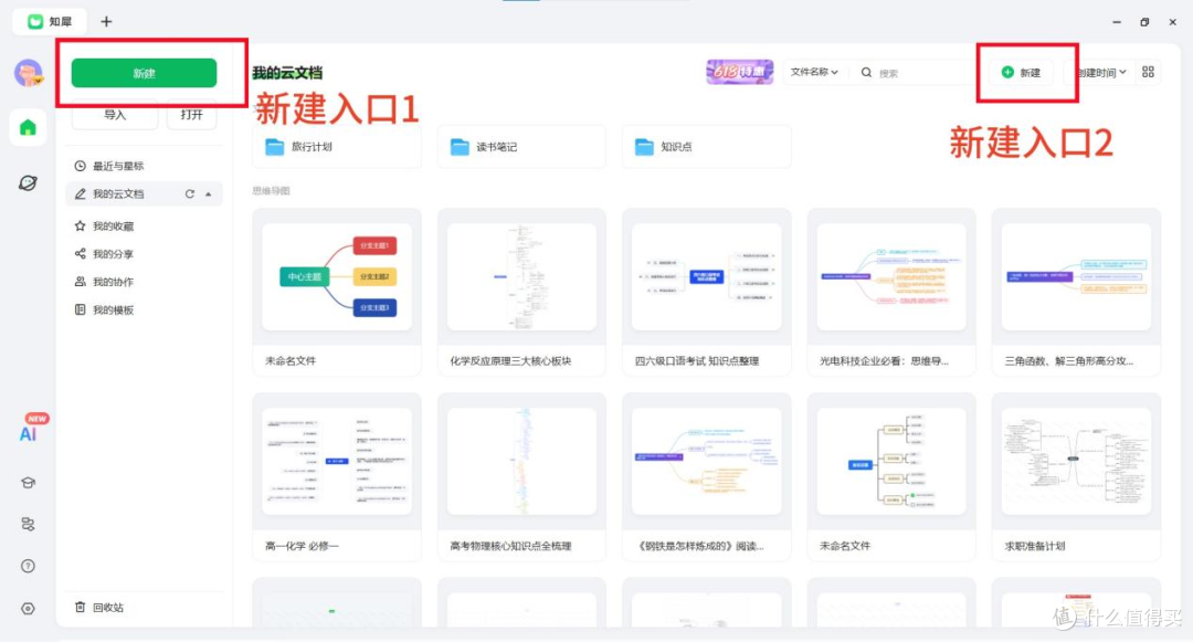 知犀思维导图使用教程，效率提升必备