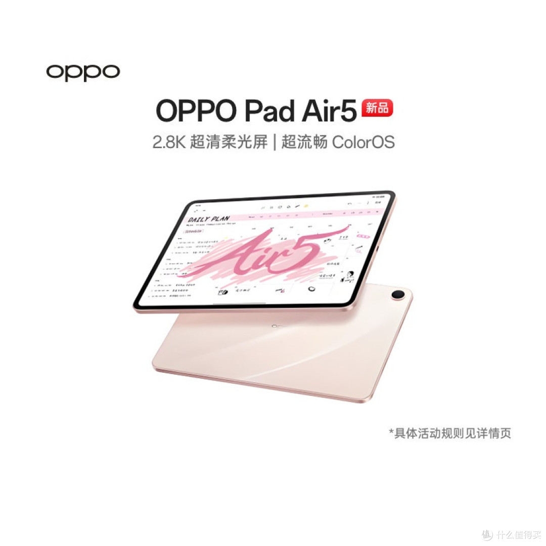 OPPO Pad 6 + Pad Air 5发布:1899元起,平板市场新格局