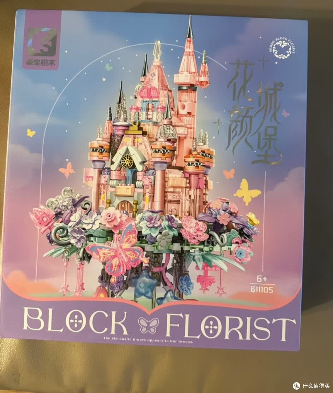 六一超赞礼物|森宝花颜城堡积木,公主氛围感拉满