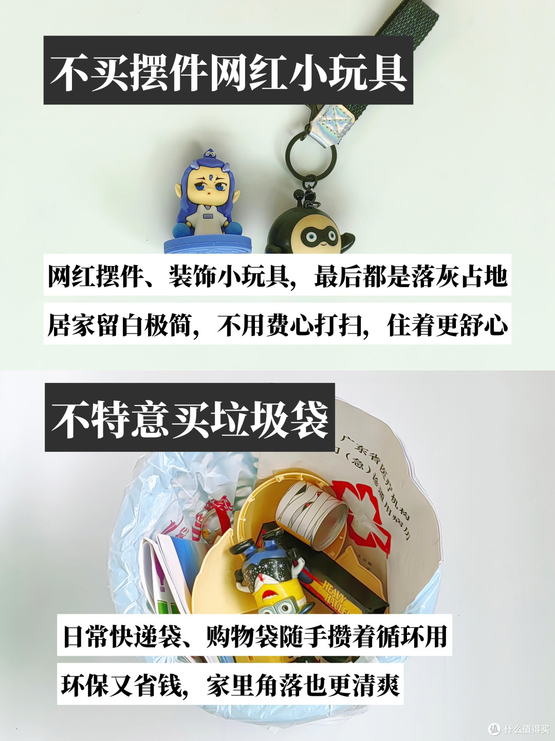 618理性消费指南：精准省钱三招
