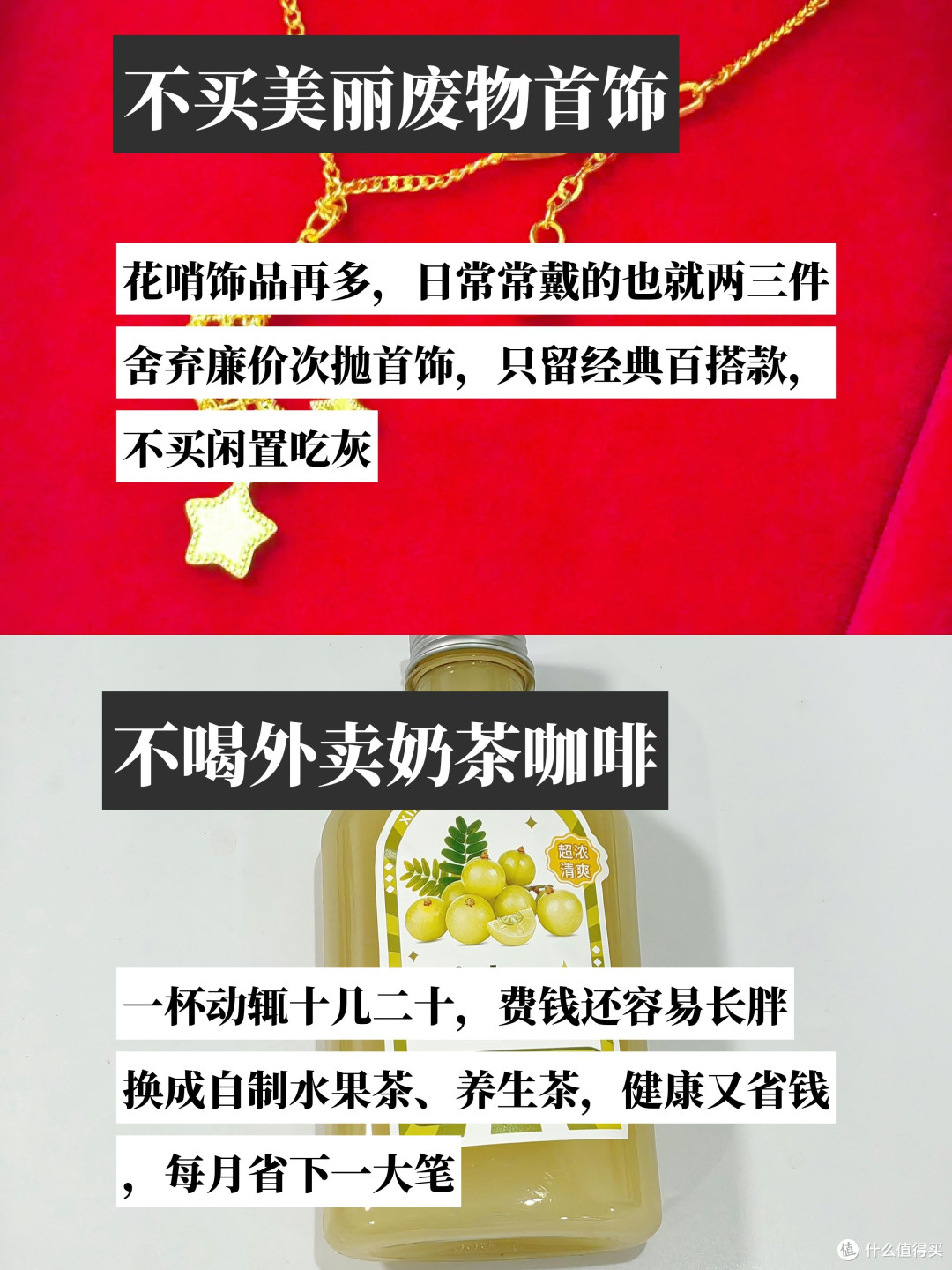 618理性消费指南:精准省钱三招