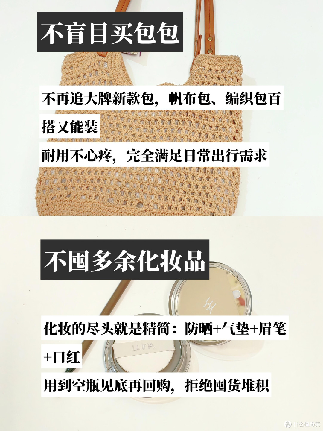 618理性消费指南:精准省钱三招