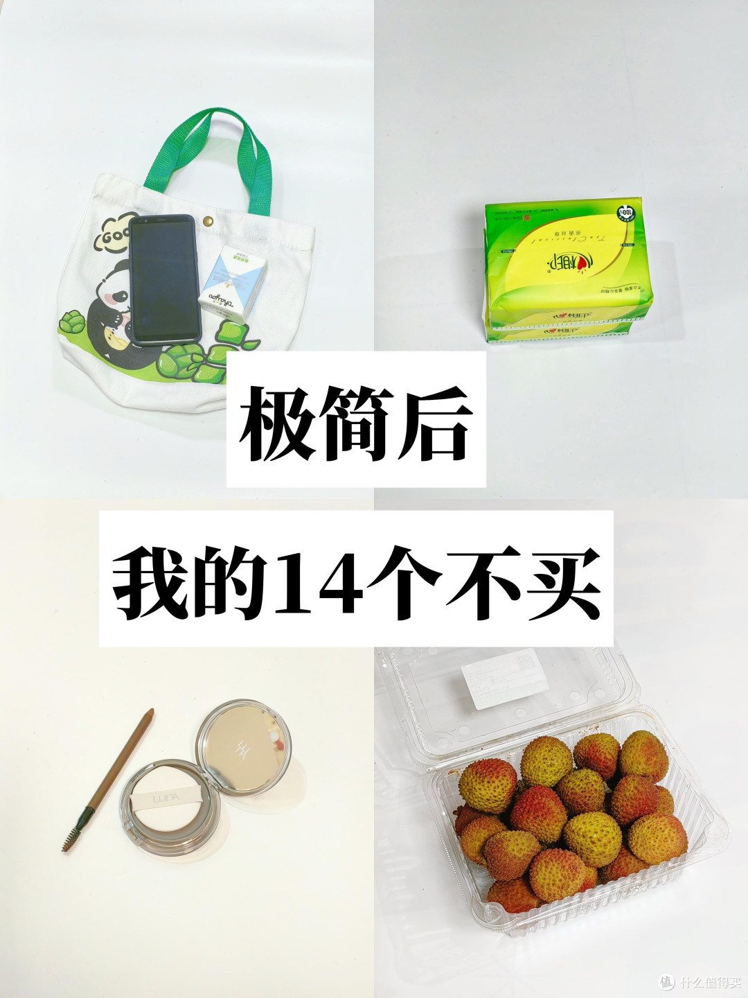 618理性消费指南:精准省钱三招