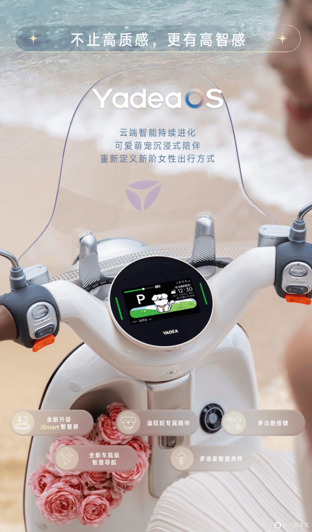 3999元起,雅迪摩登光芒II上市!意式轻奢小车又开始卷智能了!
