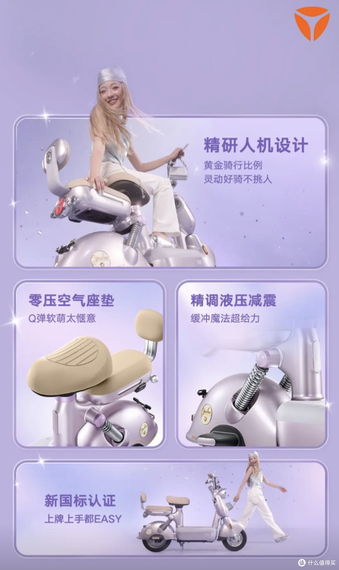 3299元起,雅迪摩登莱茵II来了!新国标小车也开始卷智能了!