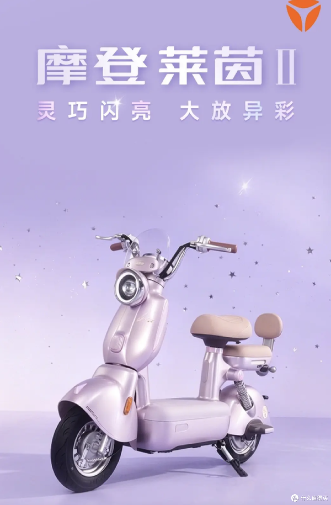 3299元起,雅迪摩登莱茵II来了!新国标小车也开始卷智能了!