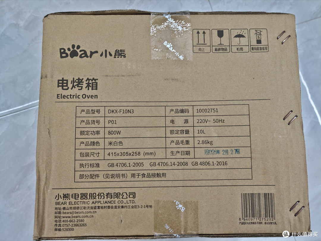 小熊DKX-F10N3迷你烤箱实测