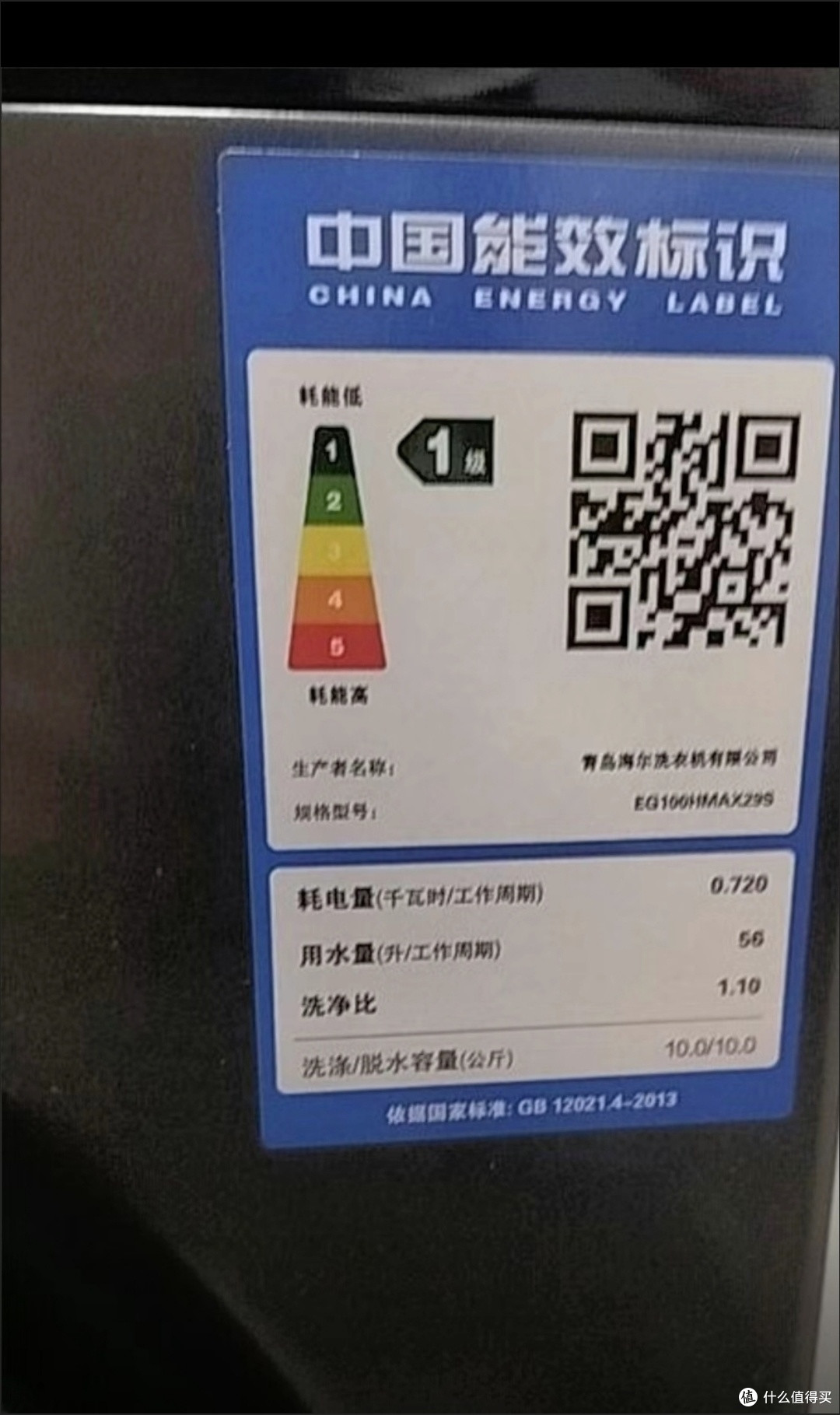 海尔洗烘一体机618优惠测评