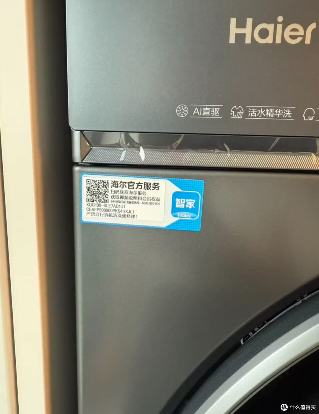 测评报告|海尔云溪5.0洗烘一体机:一台真正懂南方人的机器