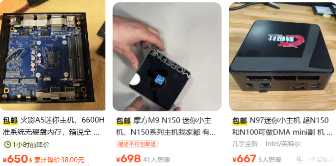 666的6600H迷你主机,AMD超威卓越非常YES