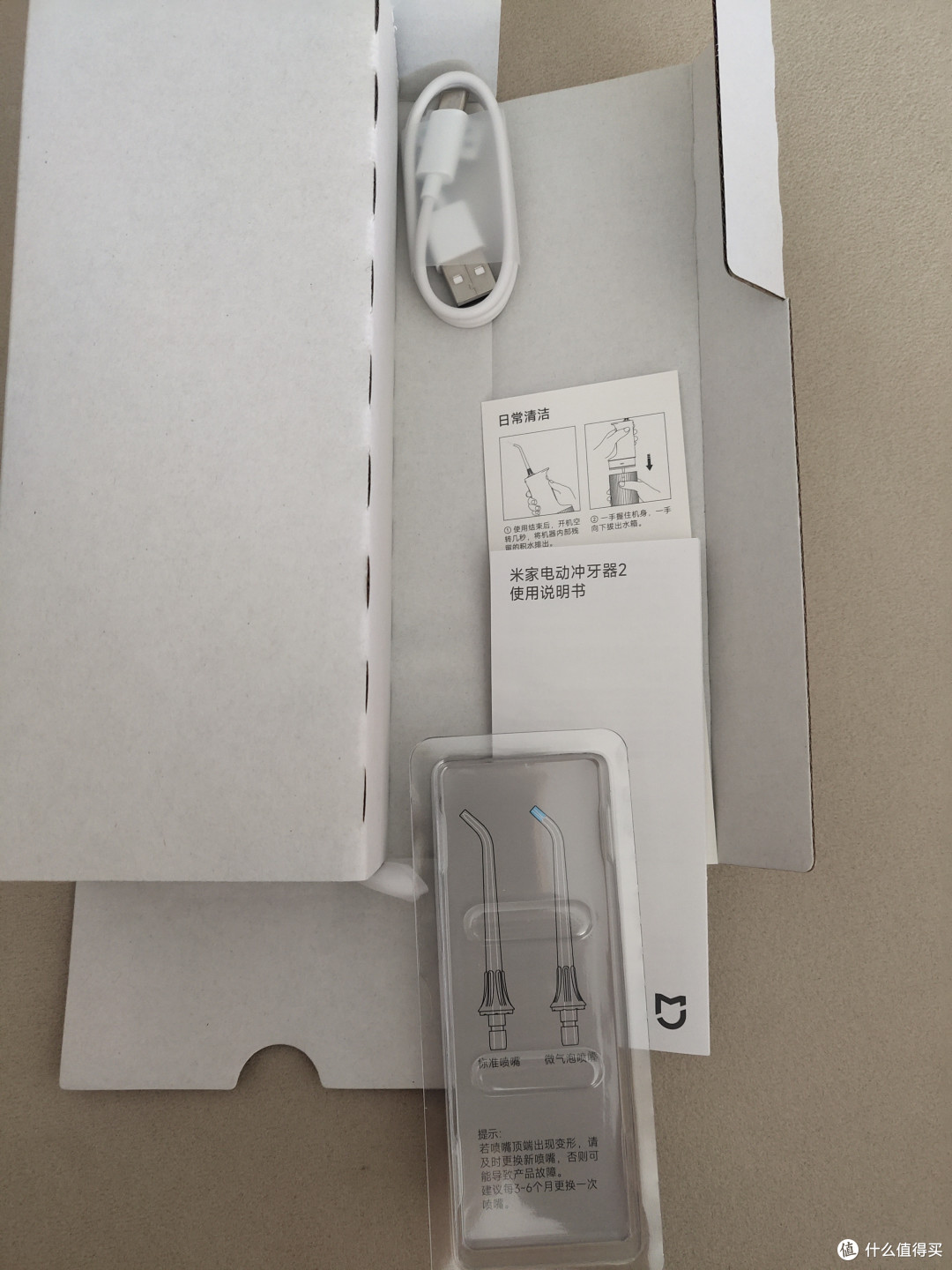 米家电动冲牙器2开箱初体验