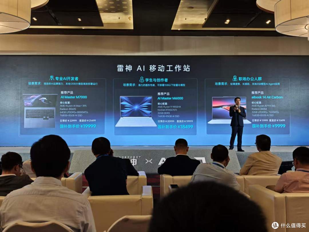 告别订阅费!雷神移动AI工作站三箭齐发:本地算力更安心更可靠?