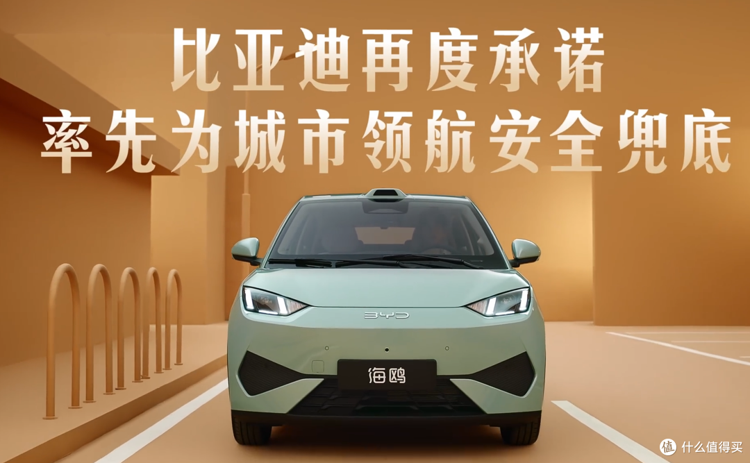 技术实力铸就底气，比亚迪宣布为城区领航兜底！