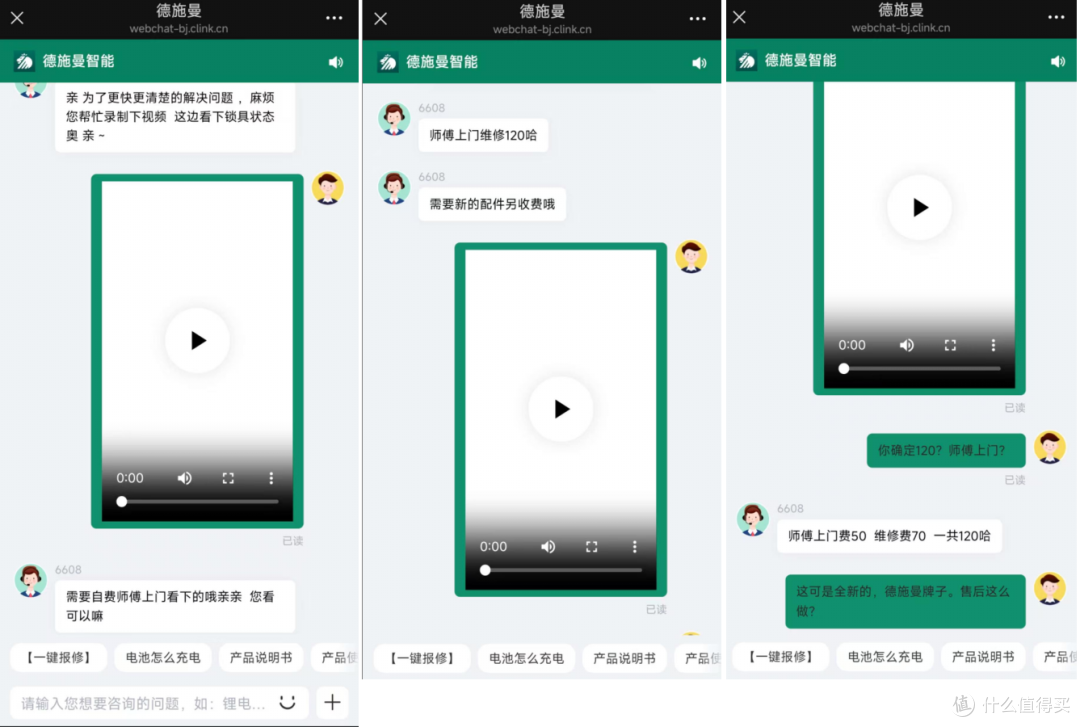 给618买德施曼指纹锁的，能劝一个是一个。龙霆是德施曼子品牌?
