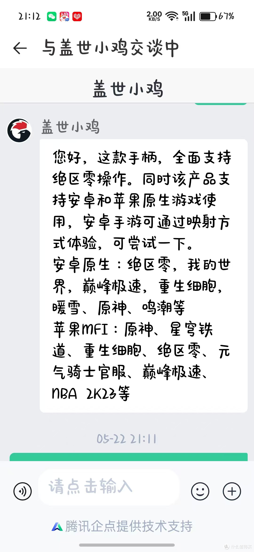 盖世小鸡X5LITE游戏手柄,直连适合小白,映射适合高手