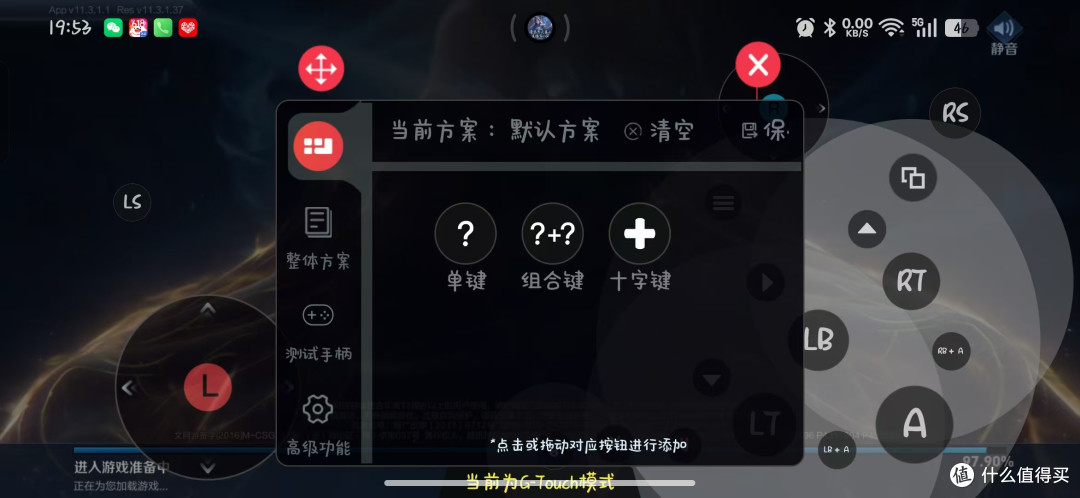 盖世小鸡X5LITE游戏手柄,直连适合小白,映射适合高手