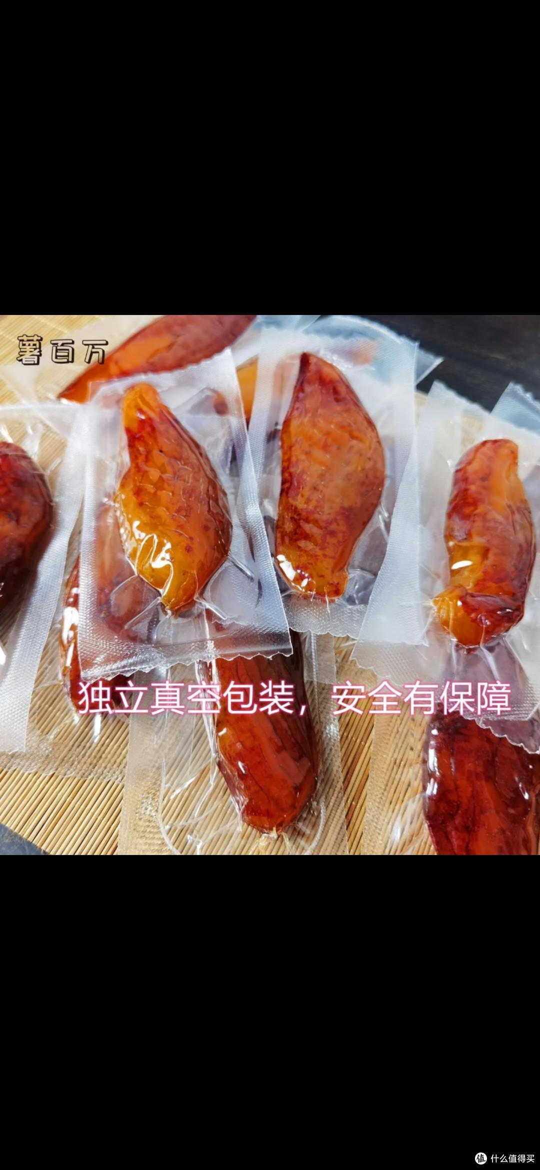 薯百万小香薯干:配料干净口感地道