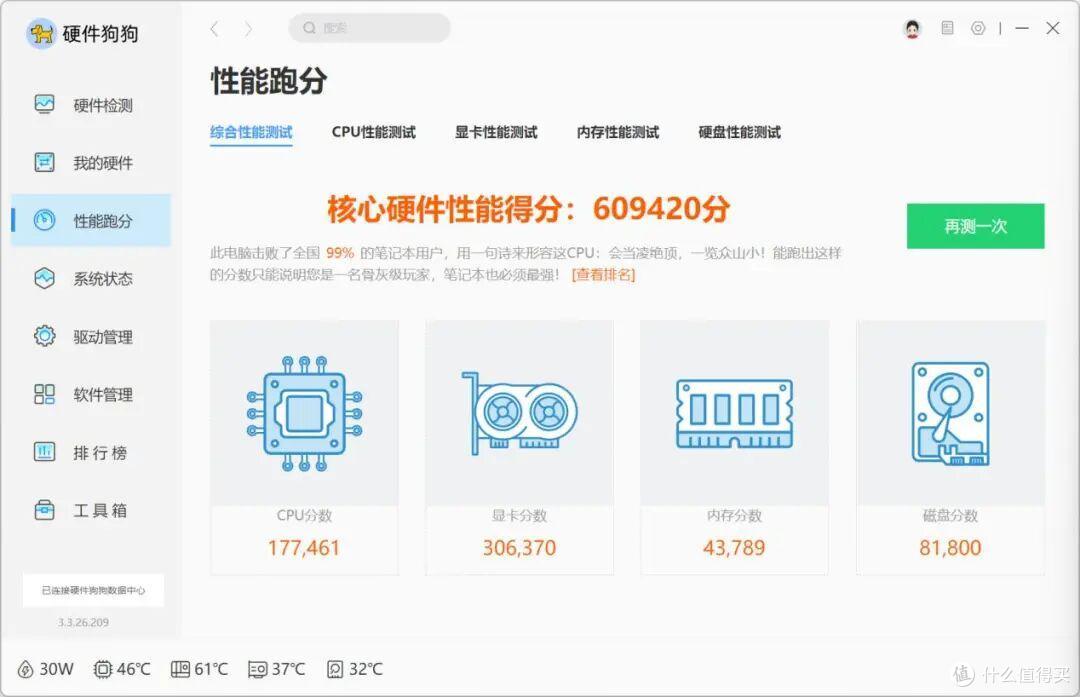 七彩虹将星X16 Pro游戏本测评:高画质,搭载长存PC42Q高性能SSD