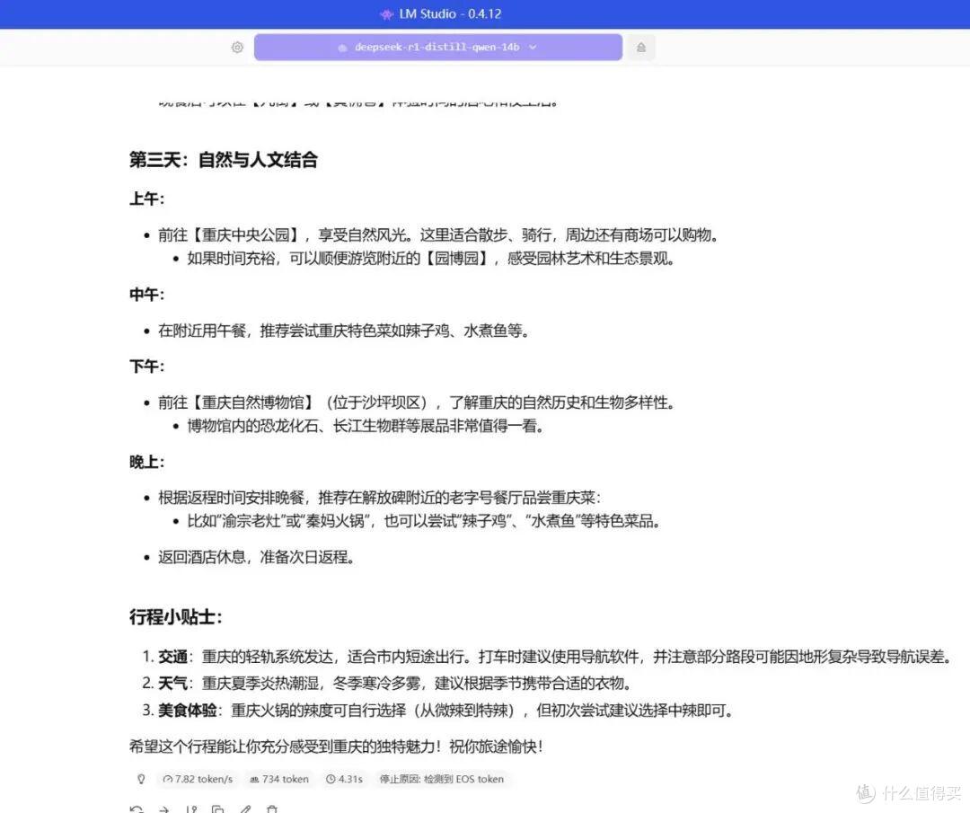 七彩虹将星X16 Pro游戏本测评:高画质,搭载长存PC42Q高性能SSD