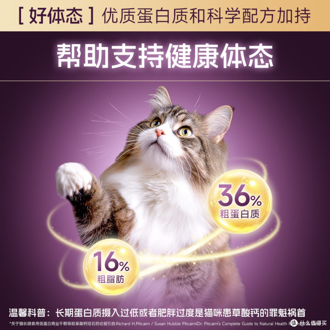 古锐特猫粮:泌尿呵护配方,鲜鸡肉+蔓越莓,铲屎官的口粮好价!