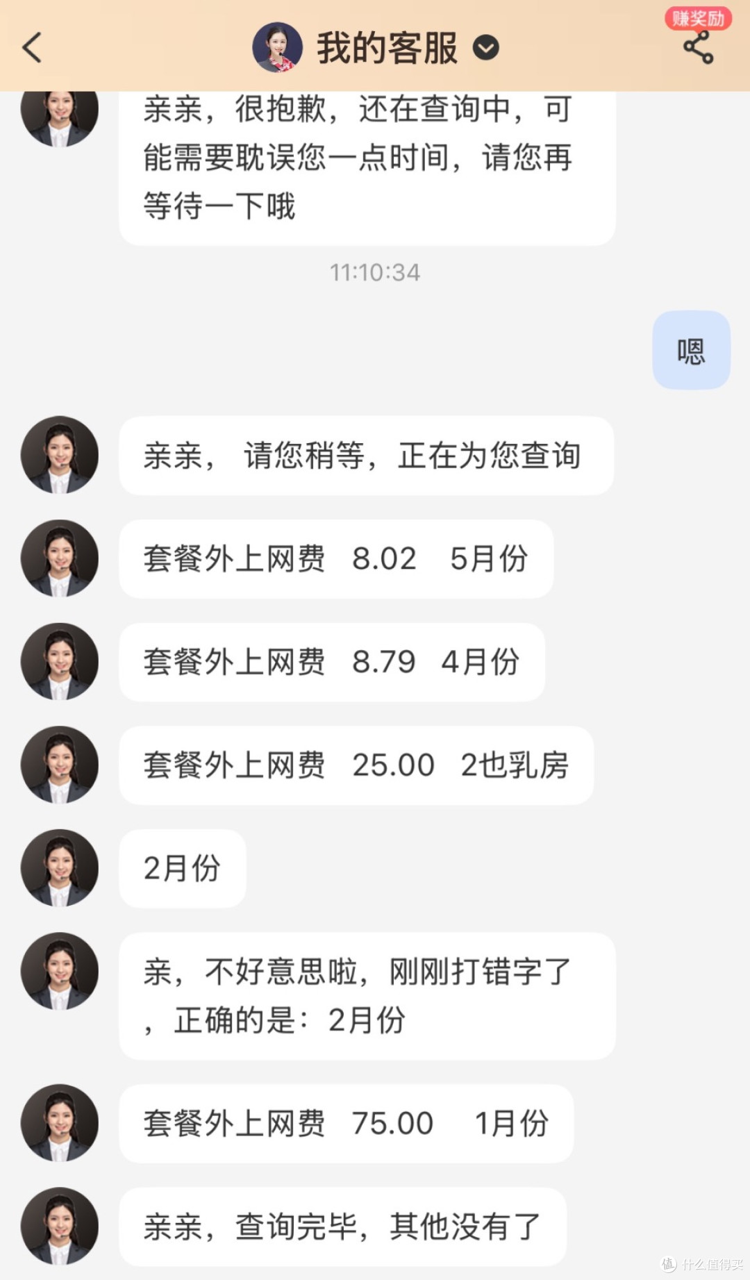 被多扣的流量费,1分钟就能要回来!