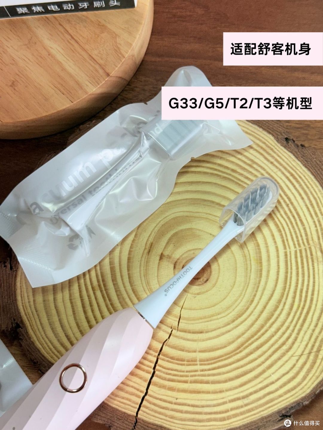 省掉80%开支❗平价又耐用适配舒客牙刷头