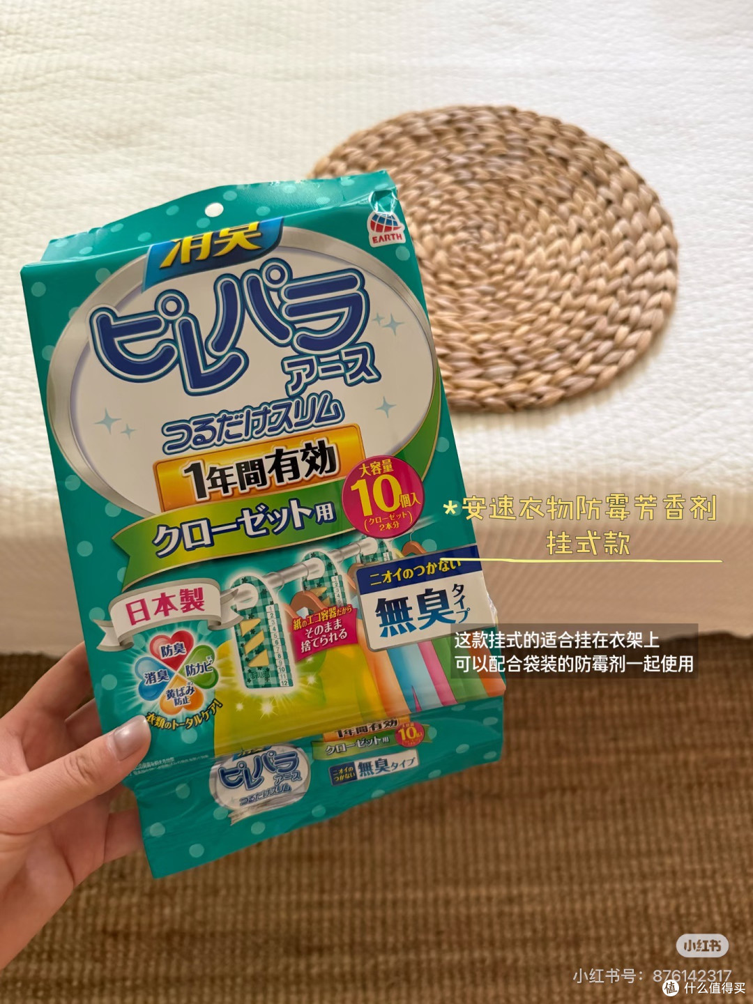 换季防霉除菌|安速衣物芳香剂,梅雨季的衣柜救命神器