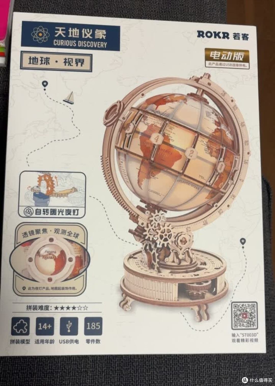 六一暖心礼物|若客地球仪视界积木立体拼图
