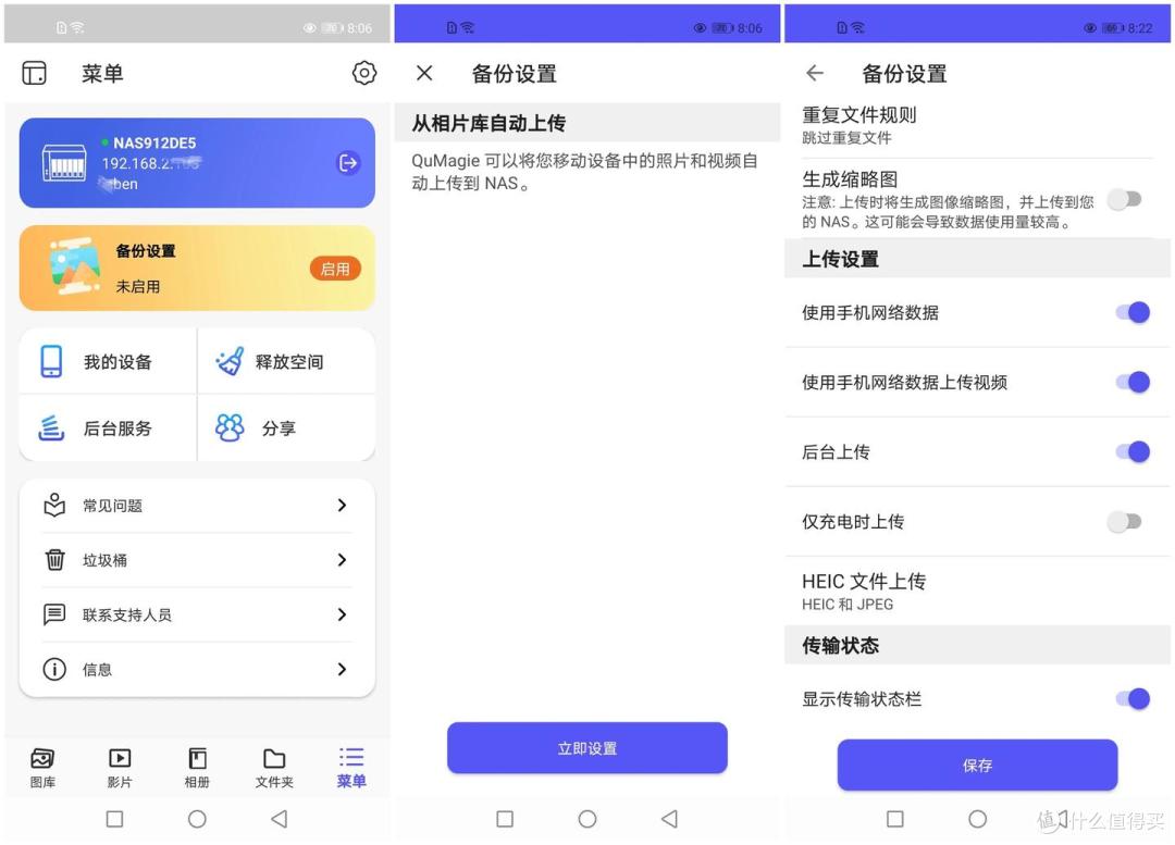 六盘位一步到位，我的家庭数据中心升级记：威联通Qu605深度体验
