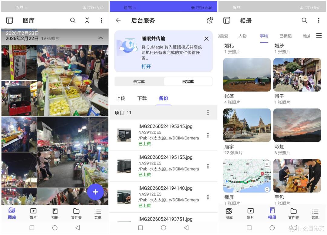 六盘位一步到位，我的家庭数据中心升级记：威联通Qu605深度体验