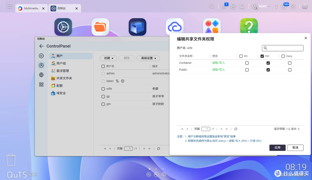 六盘位一步到位，我的家庭数据中心升级记：威联通Qu605深度体验