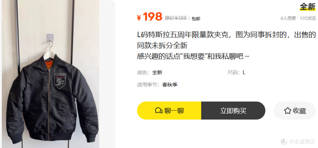 二手鱼流入特斯拉礼盒,180就能体验大厂福利,里面全是实用货