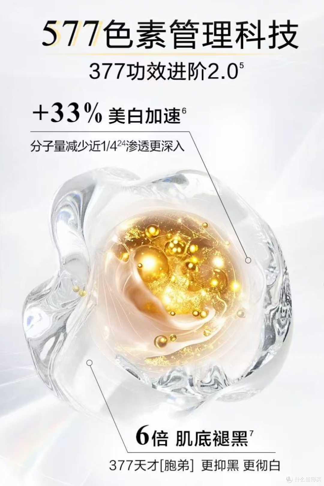 油皮想找轻负担国货精华？先看懂这个筛选标准