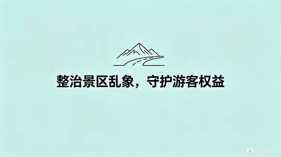 全网热议！稻城亚丁正式致歉，多项整改落地