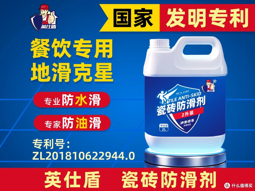 瓷砖防滑剂品牌推荐与选购指南:家用、商用、工程用都适配