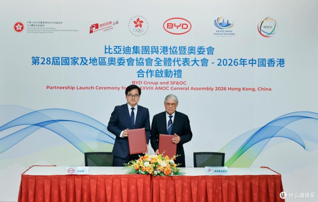 比亚迪成为第28届ANOC全体代表大会-2026年中国香港战略合作伙伴