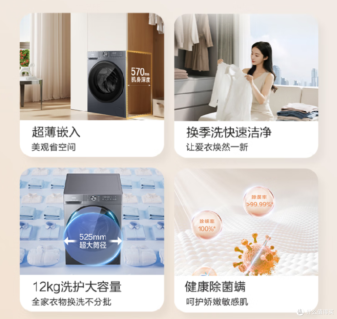 海尔洗衣机单人、全家通用618选购指南