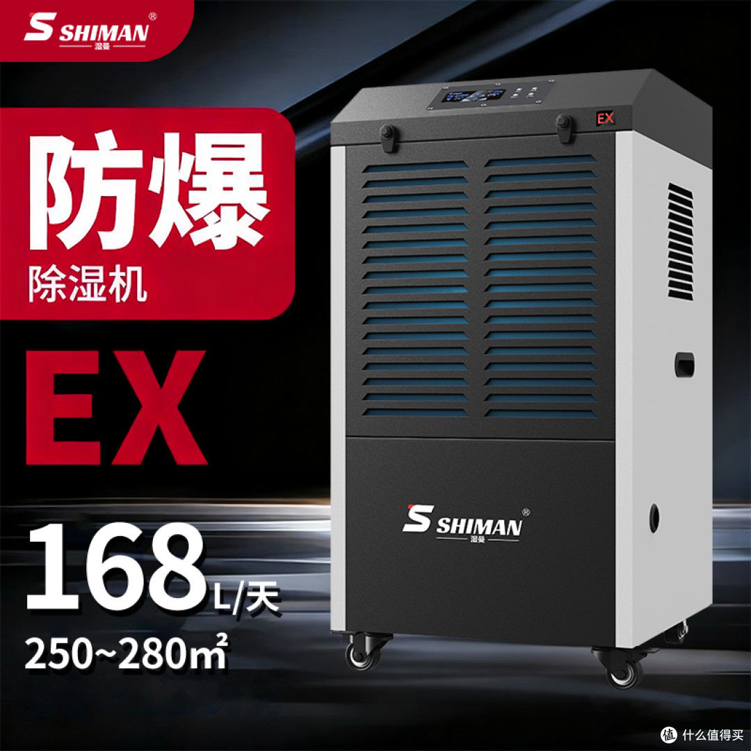 别用普通除湿机,给危化区埋下安全隐患